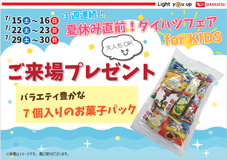 2307_kids1